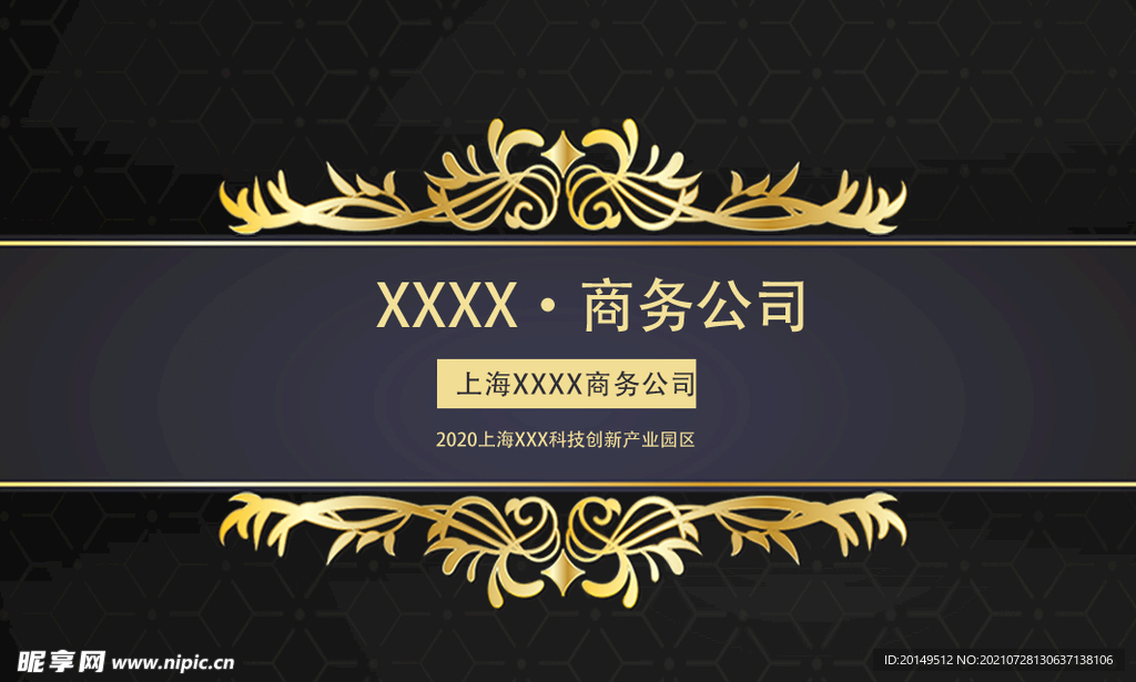 简约时尚奢华黑金 