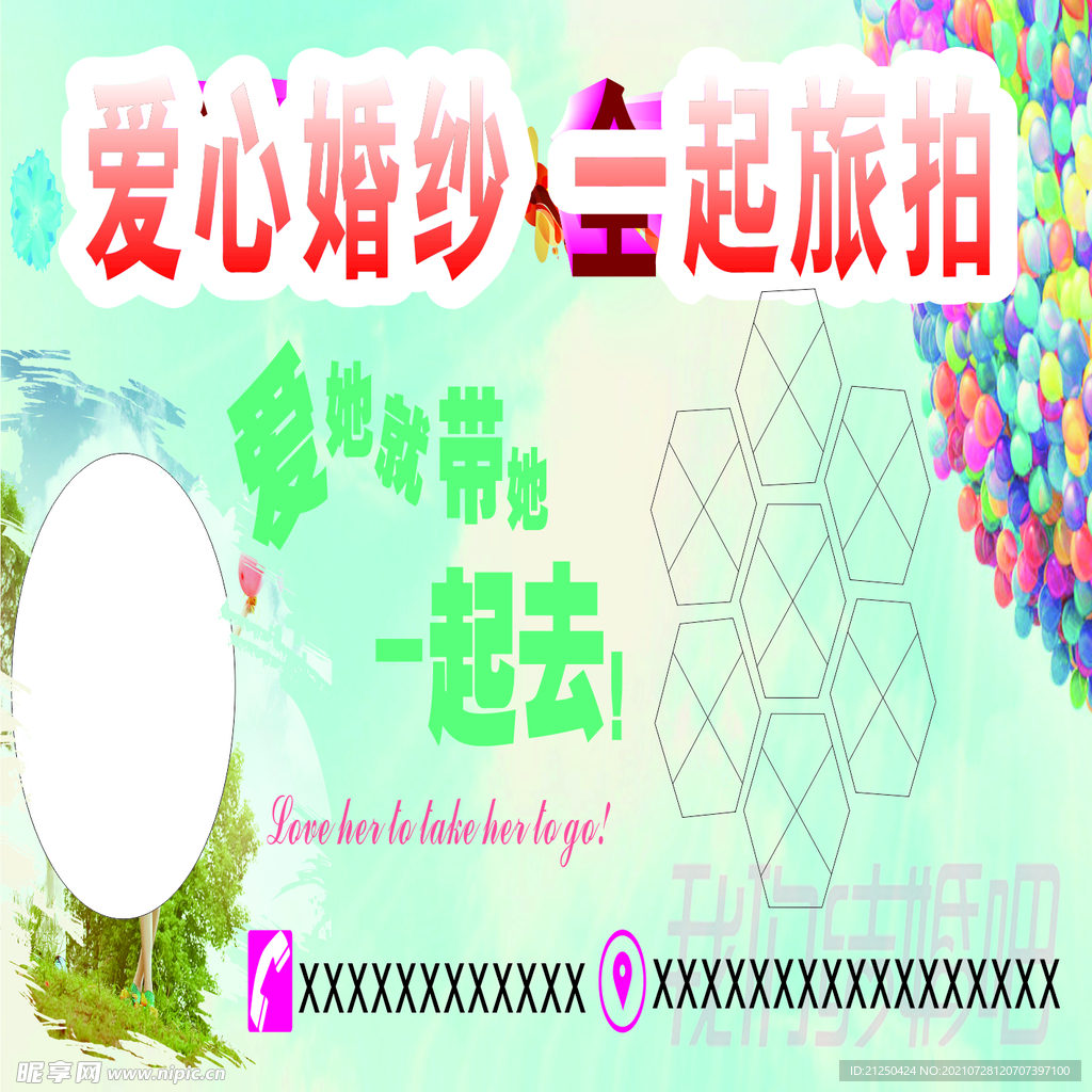 爱心婚纱