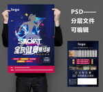 健身 单页