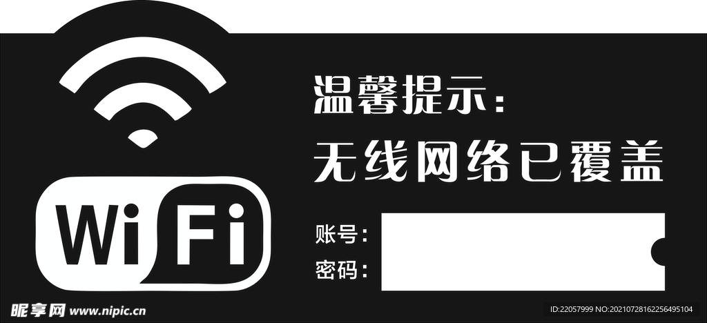 Wifi卡槽牌