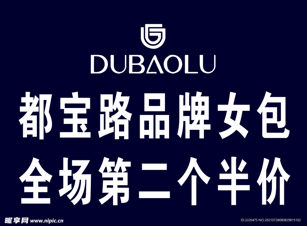 都宝路