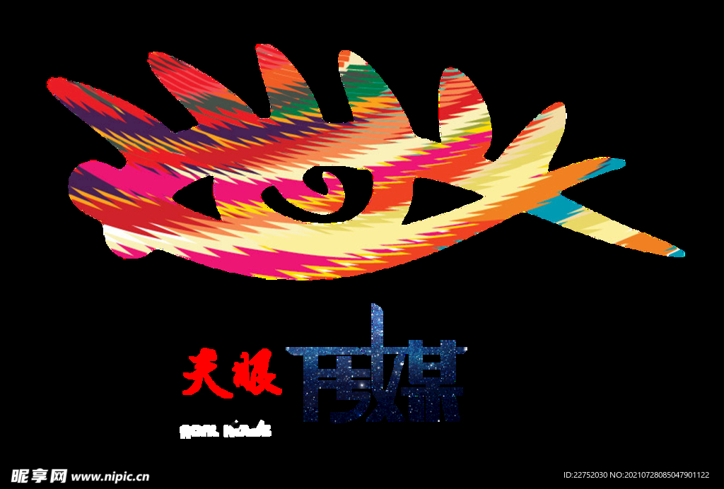 天眼宣传图片透明元素参考