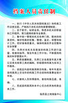 档案人员责任制
