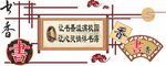 校园文化墙 书香溢满校园