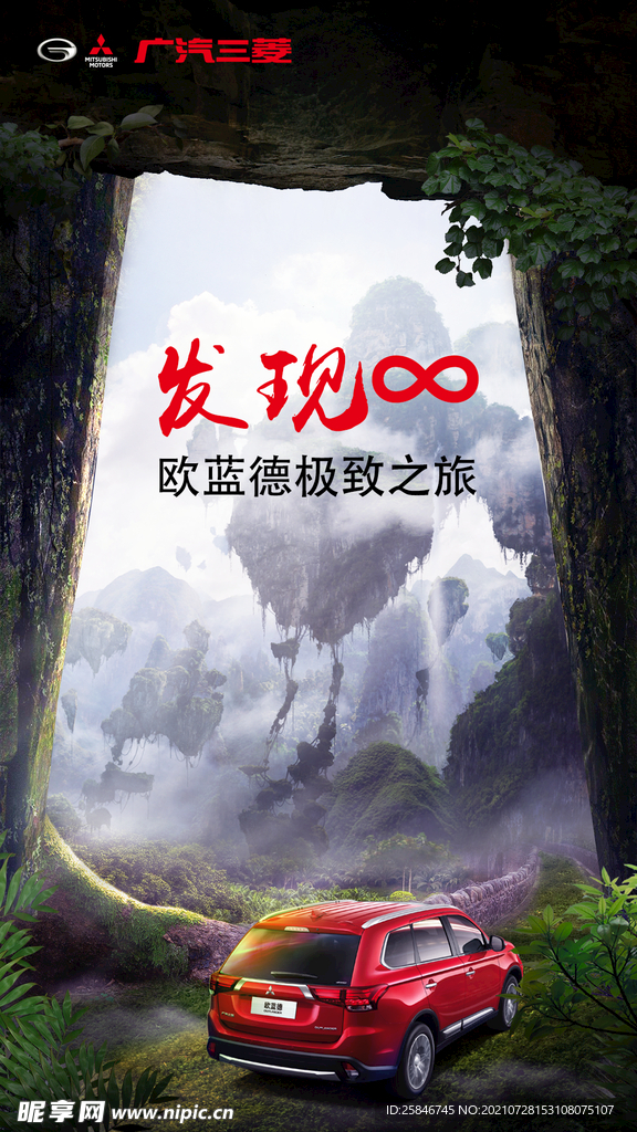 汽车海报