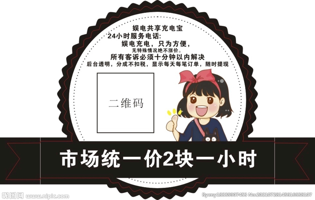 卡通不干胶