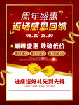 周年庆