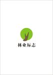 林业标志