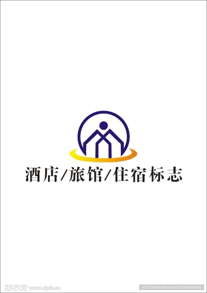 酒店 旅馆 住宿标志 LOGO