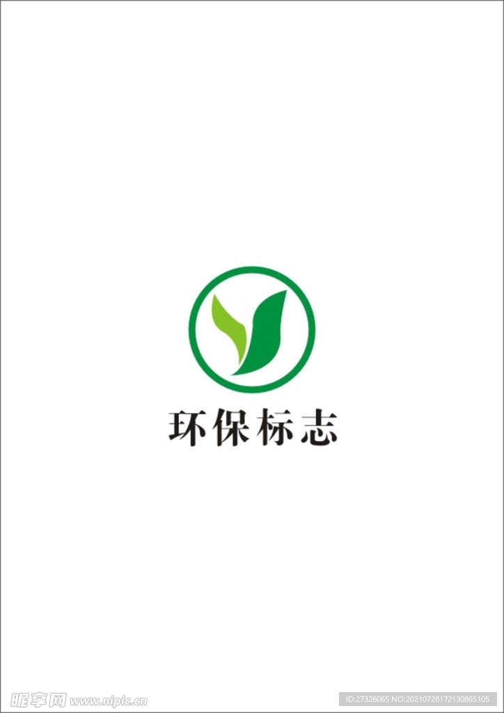 环保标志
