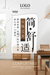 家居 