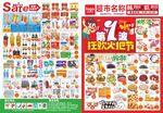 超市DM宣传海报图片