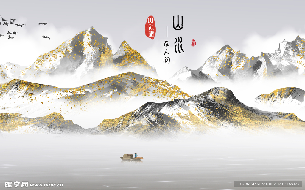 水墨山水背景