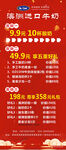 牛奶活动展架
