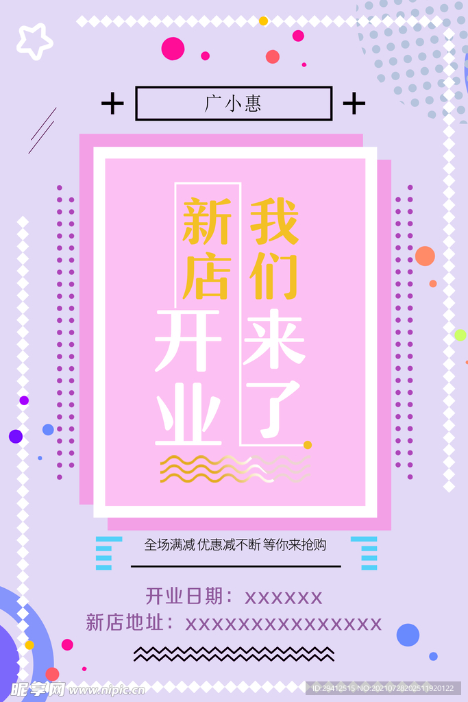 促销海报