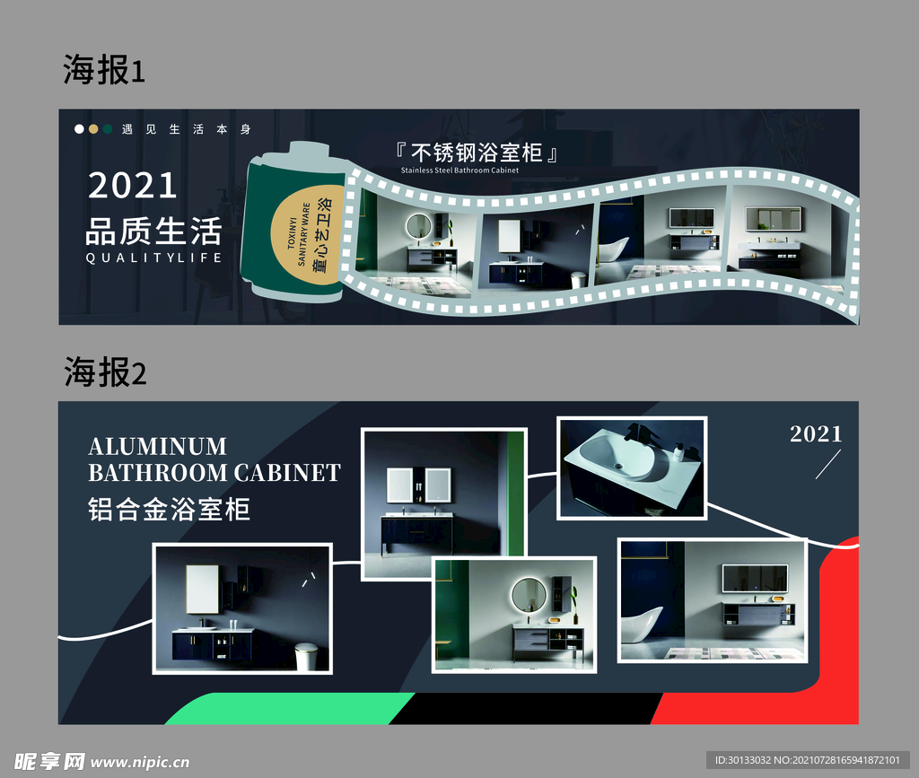 户外广告海报