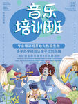 音乐  