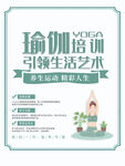 瑜伽海报  
