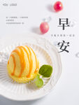 早安 