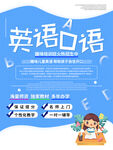 英语 
