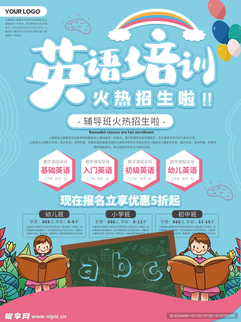 英语  