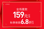 夏季新款吊旗