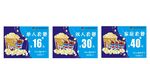 影院套餐