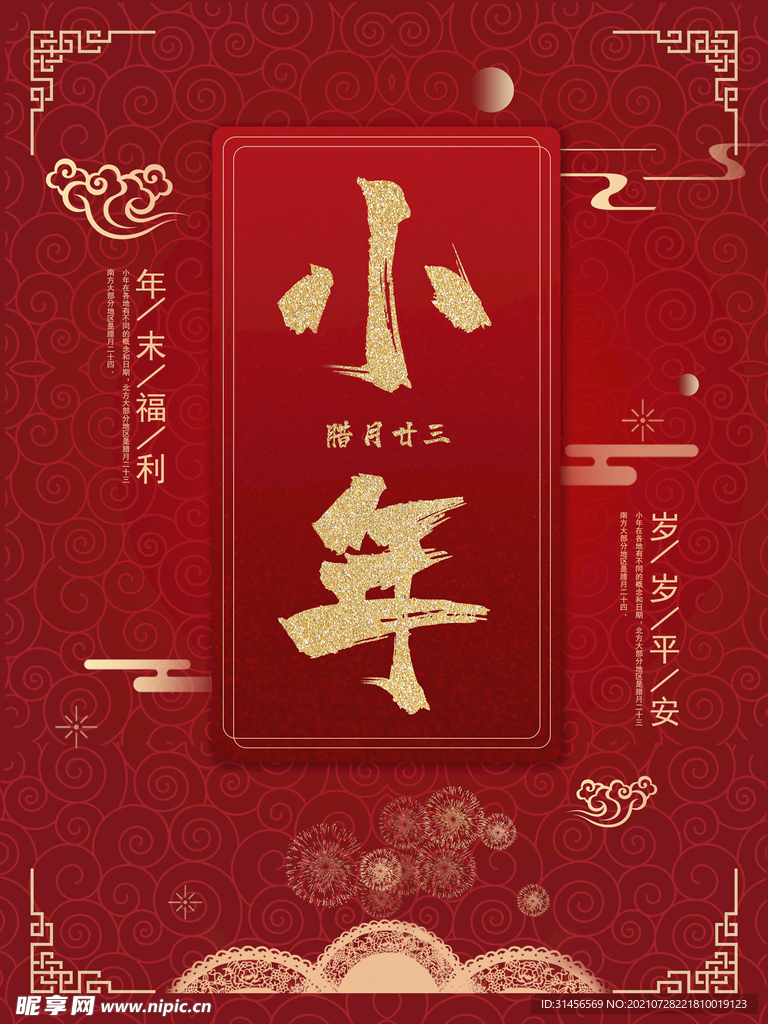 小年