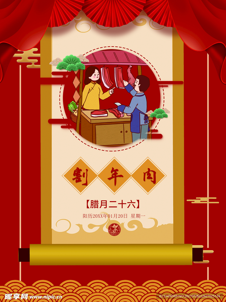 割牛肉
