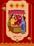 割牛肉