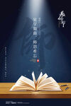 教师节