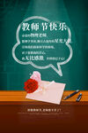 教师节