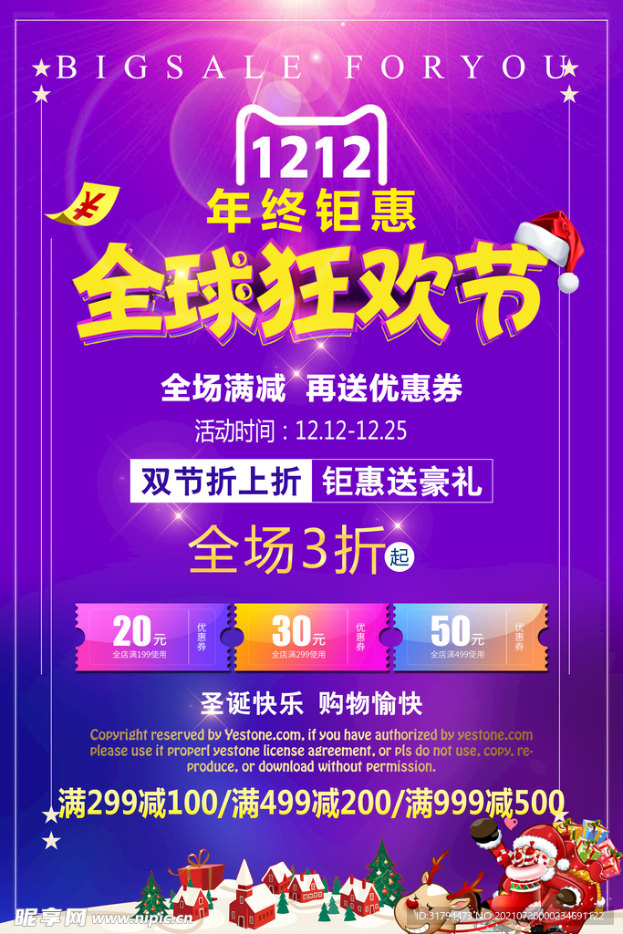 双十二BANNER