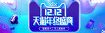 双十二BANNER