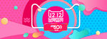 双十二BANNER