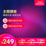 淘宝主图