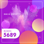 淘宝主图
