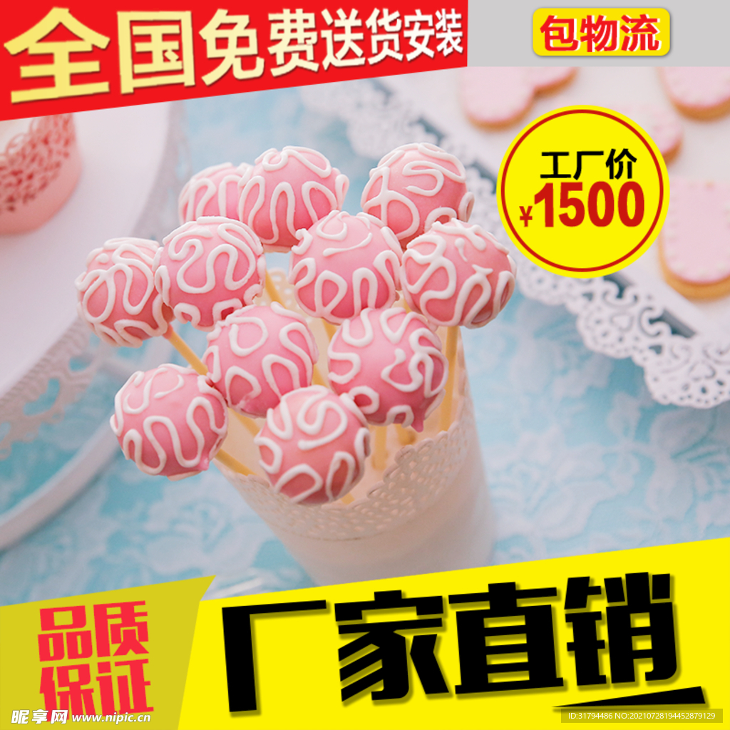 淘宝主图