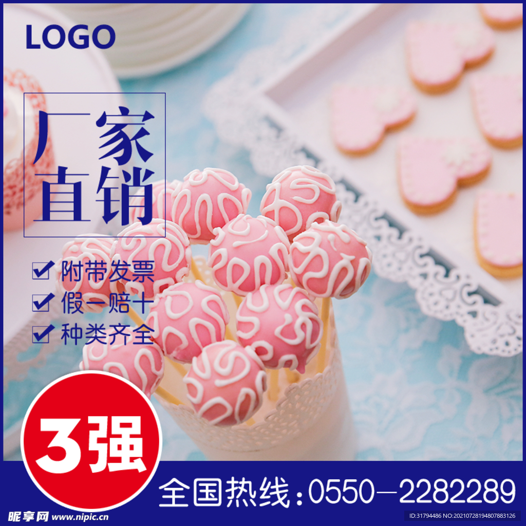 淘宝主图
