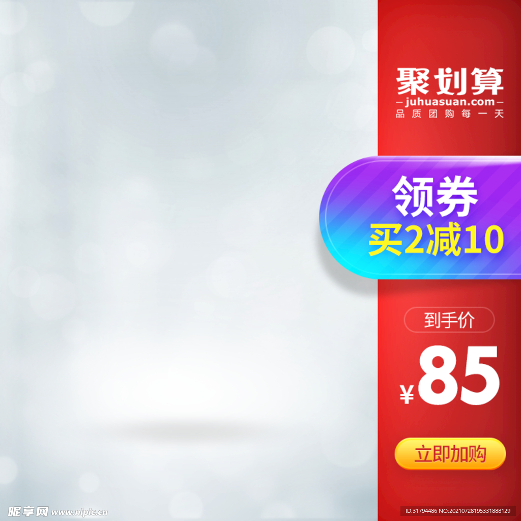 淘宝主图