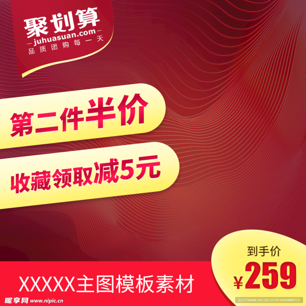 淘宝主图