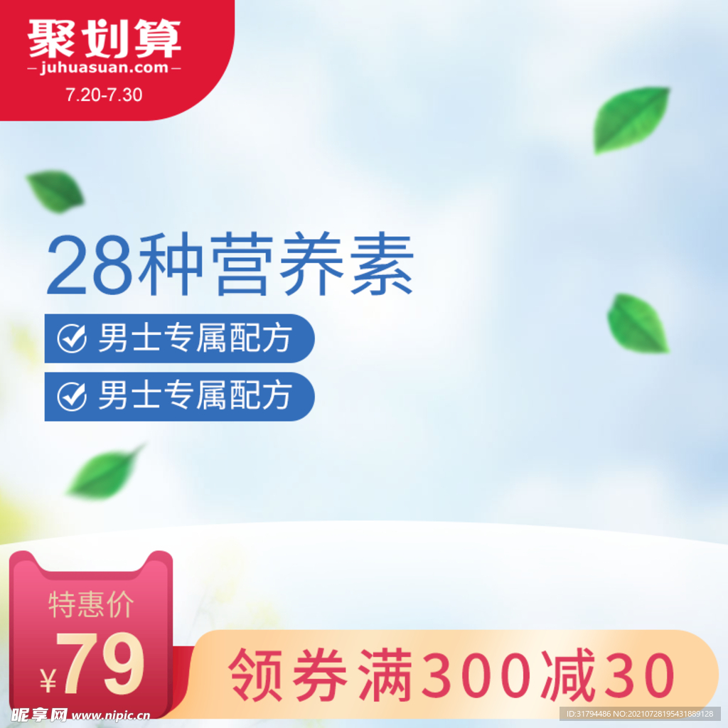 淘宝主图