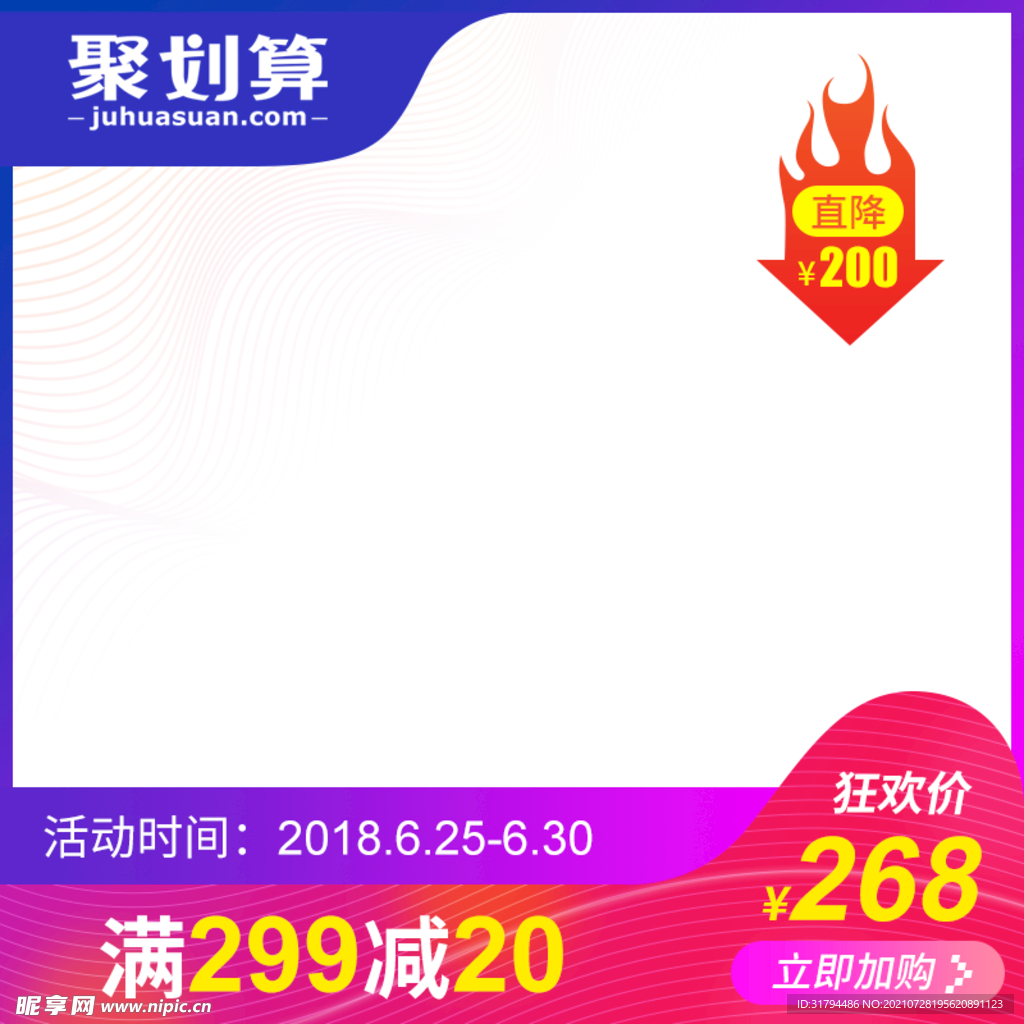 淘宝主图
