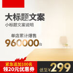 淘宝主图
