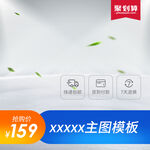 淘宝主图