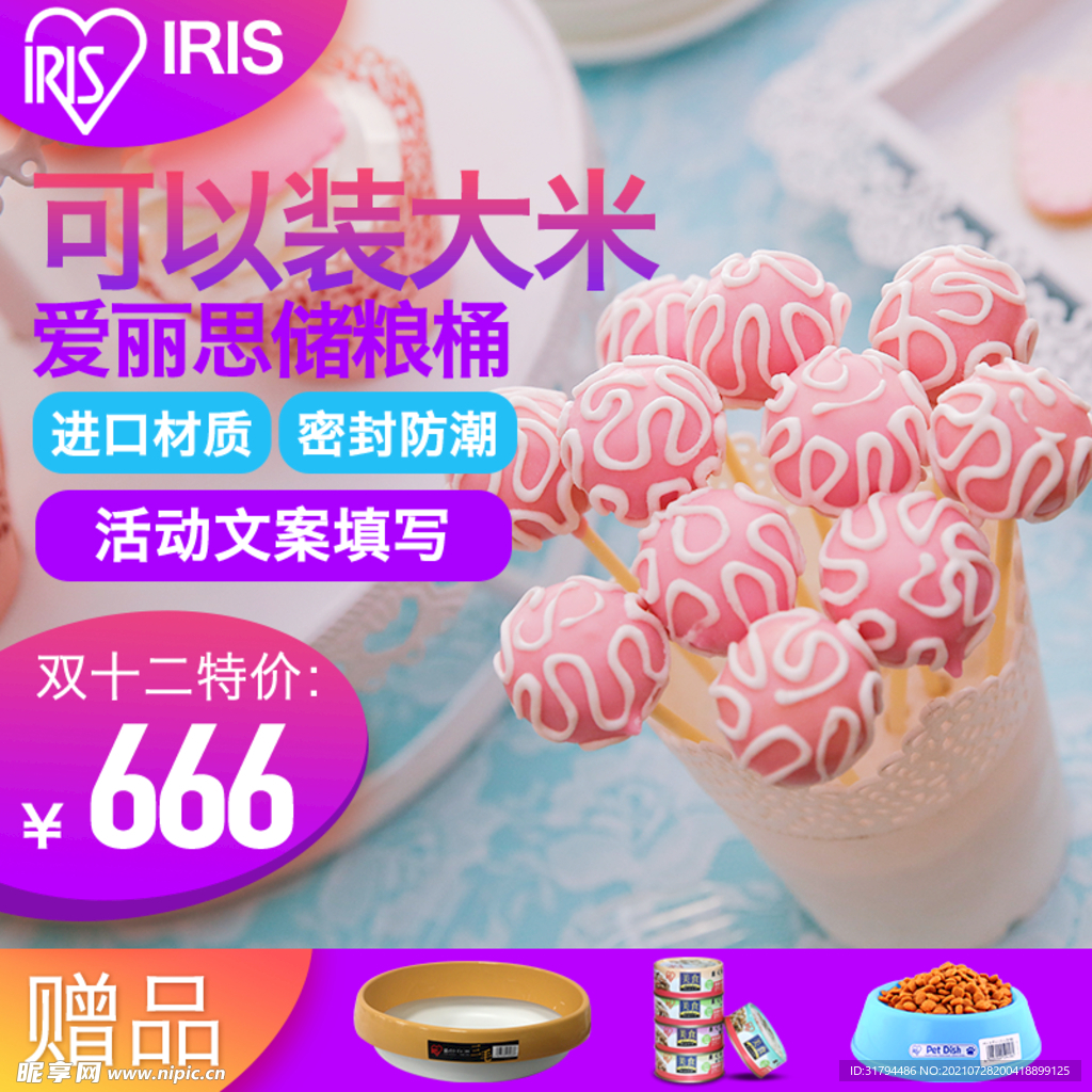 淘宝主图