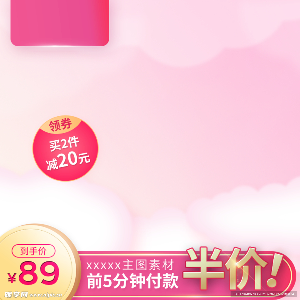 淘宝主图