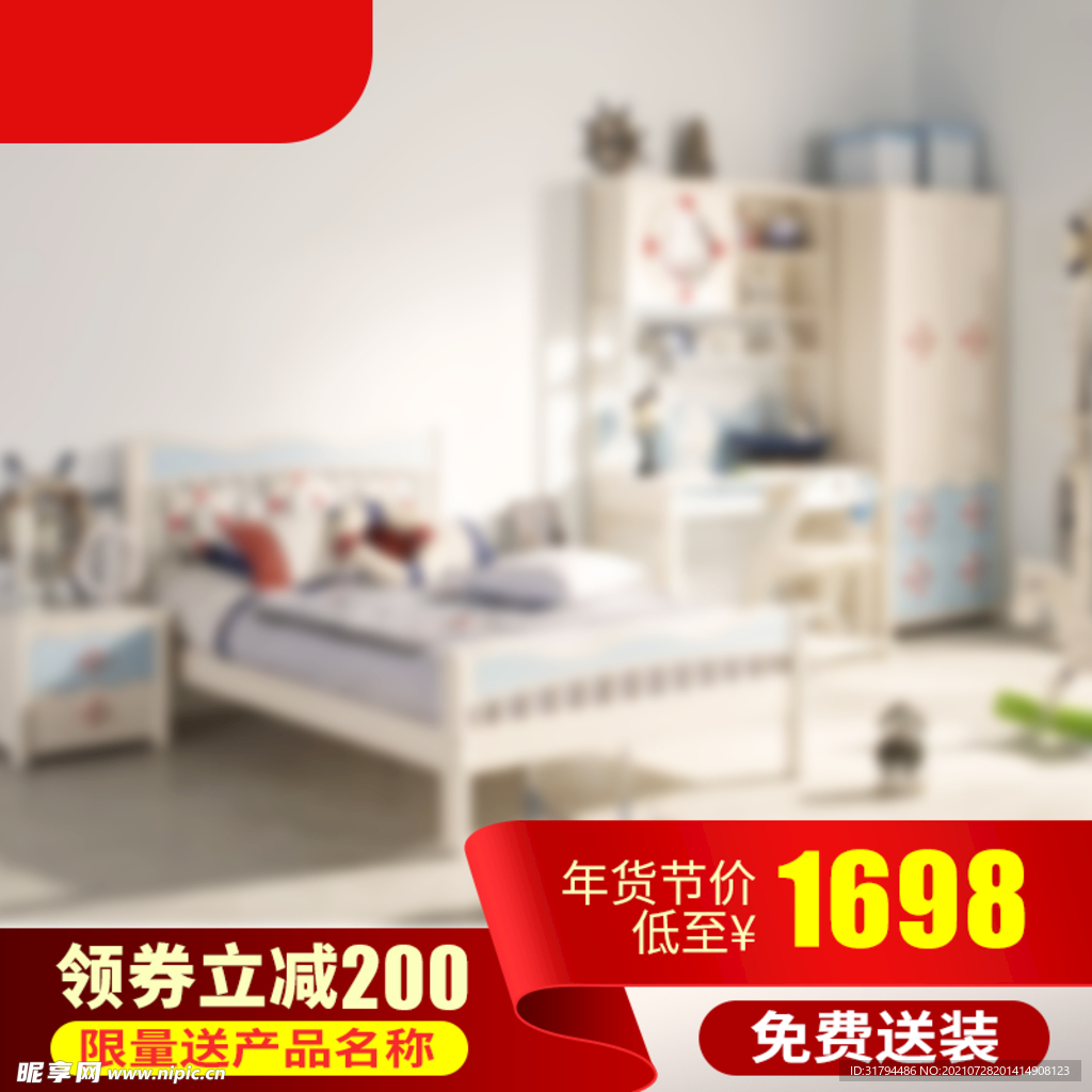 淘宝主图