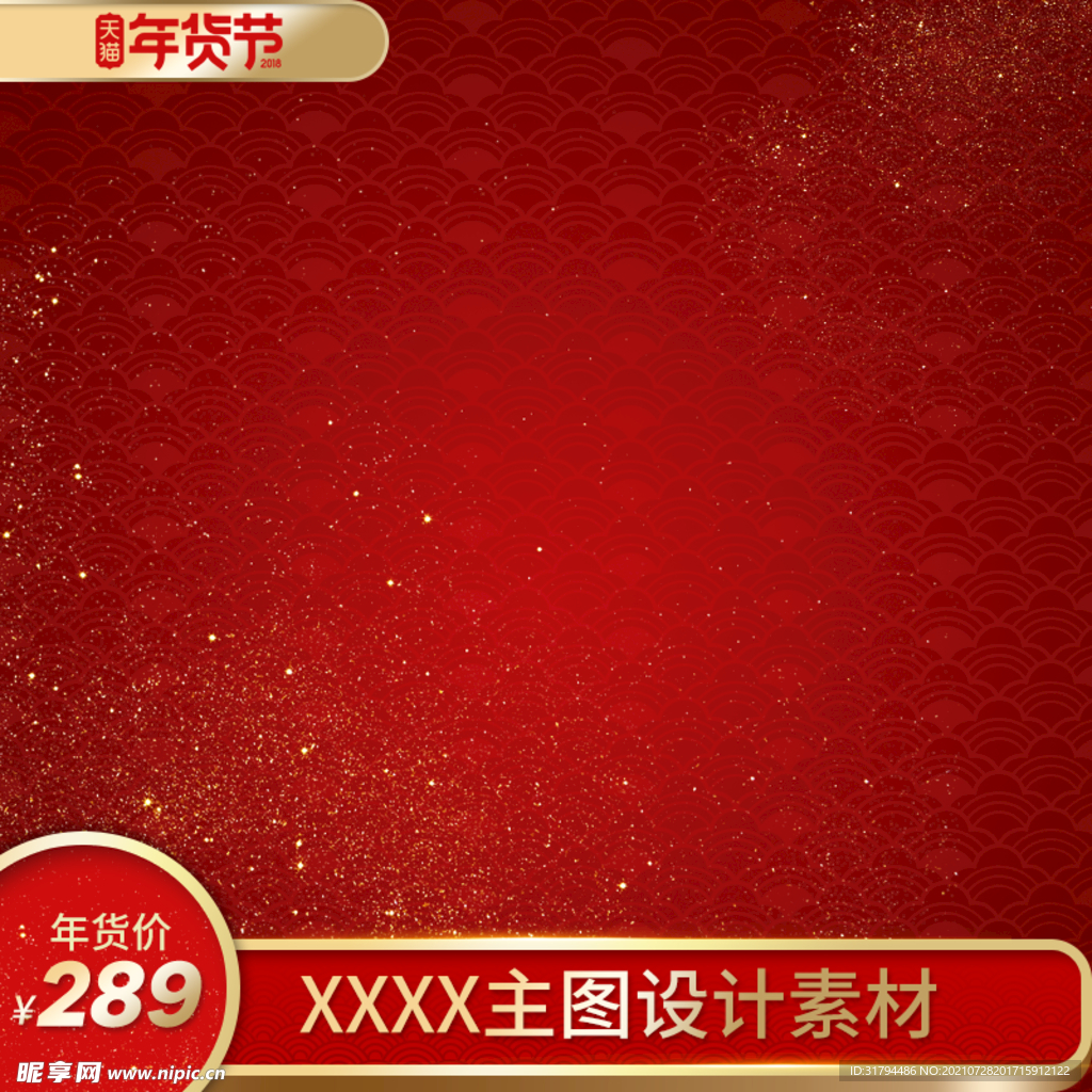 淘宝主图