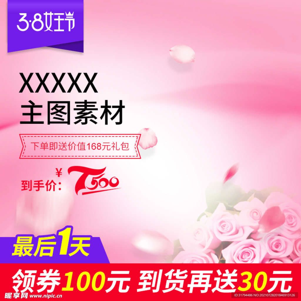 淘宝主图